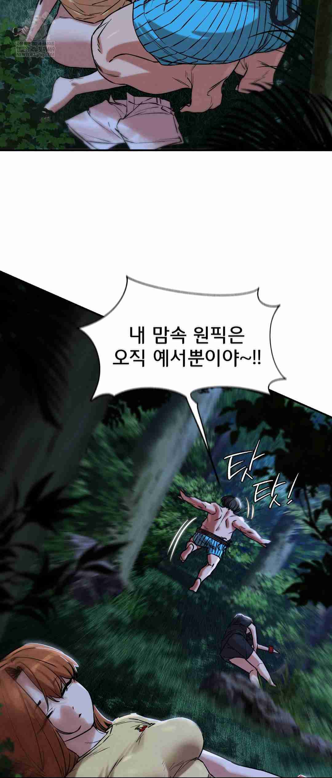 NEW  3rd Grade – 5th Class Page 56 - MangaHe