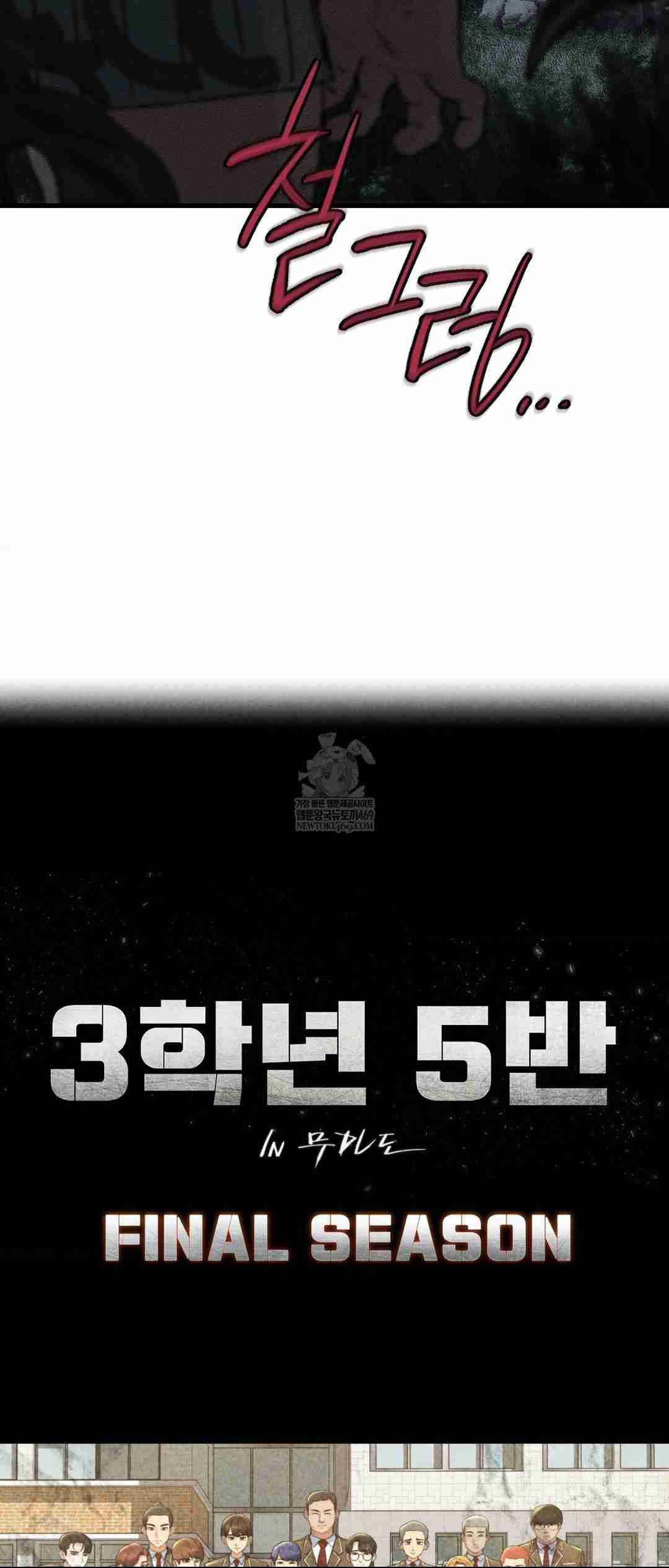 NEW  3rd Grade – 5th Class Page 7 - MangaHe