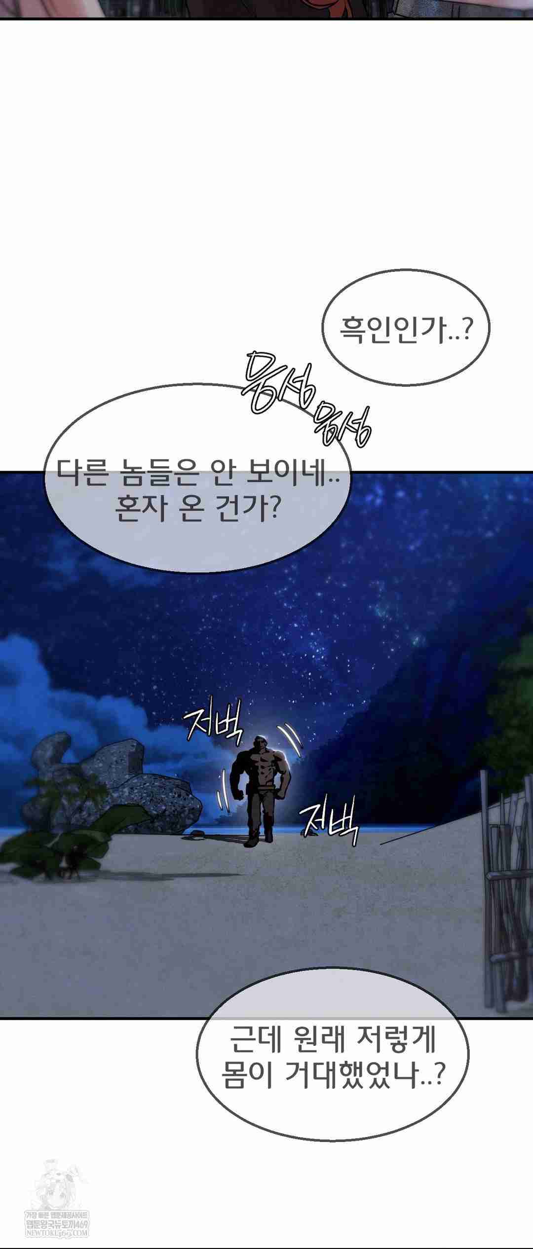 NEW  3rd Grade – 5th Class Page 36 - MangaHe