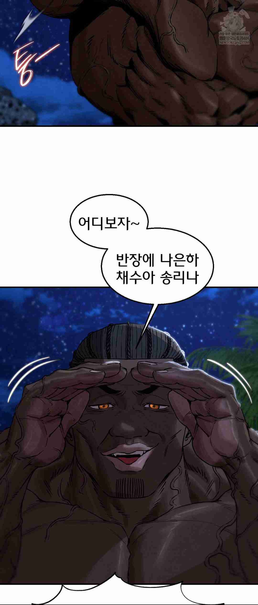 NEW  3rd Grade – 5th Class Page 38 - MangaHe
