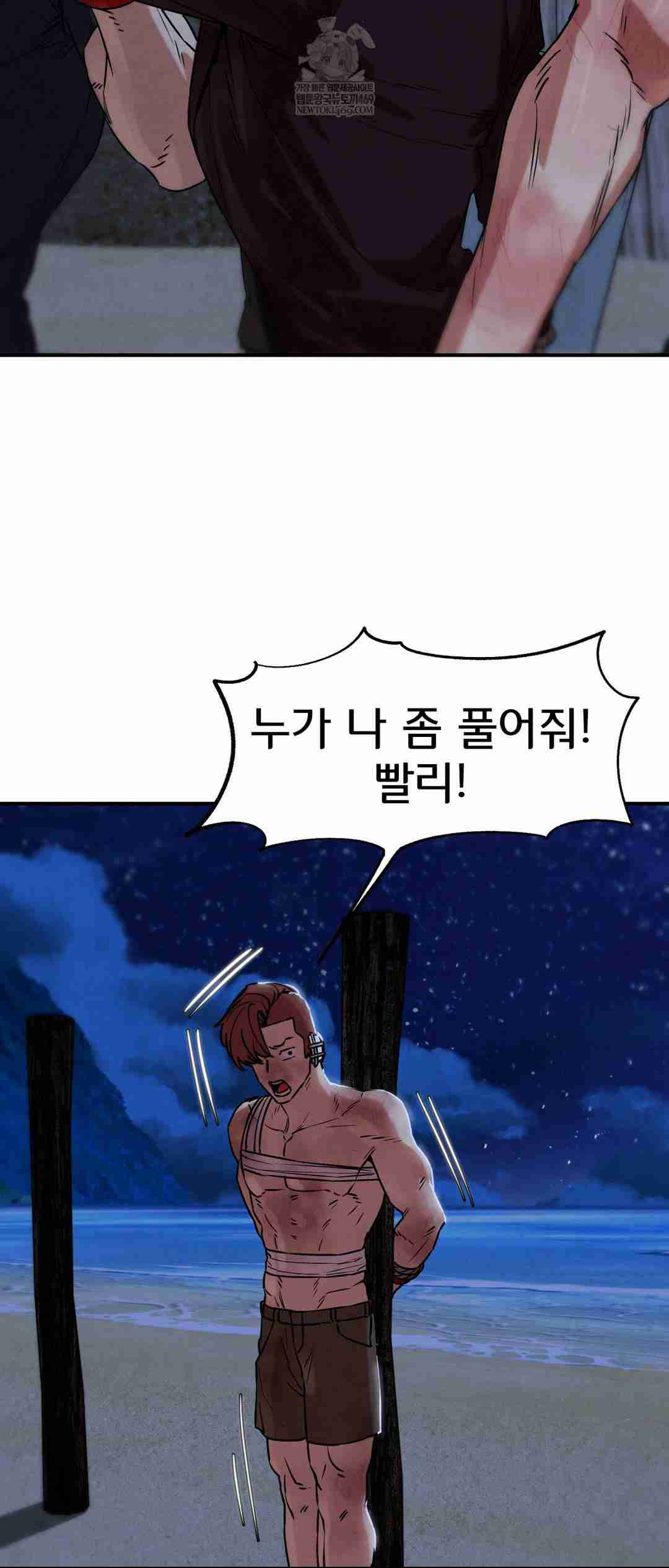 NEW  3rd Grade – 5th Class Page 45 - MangaHe