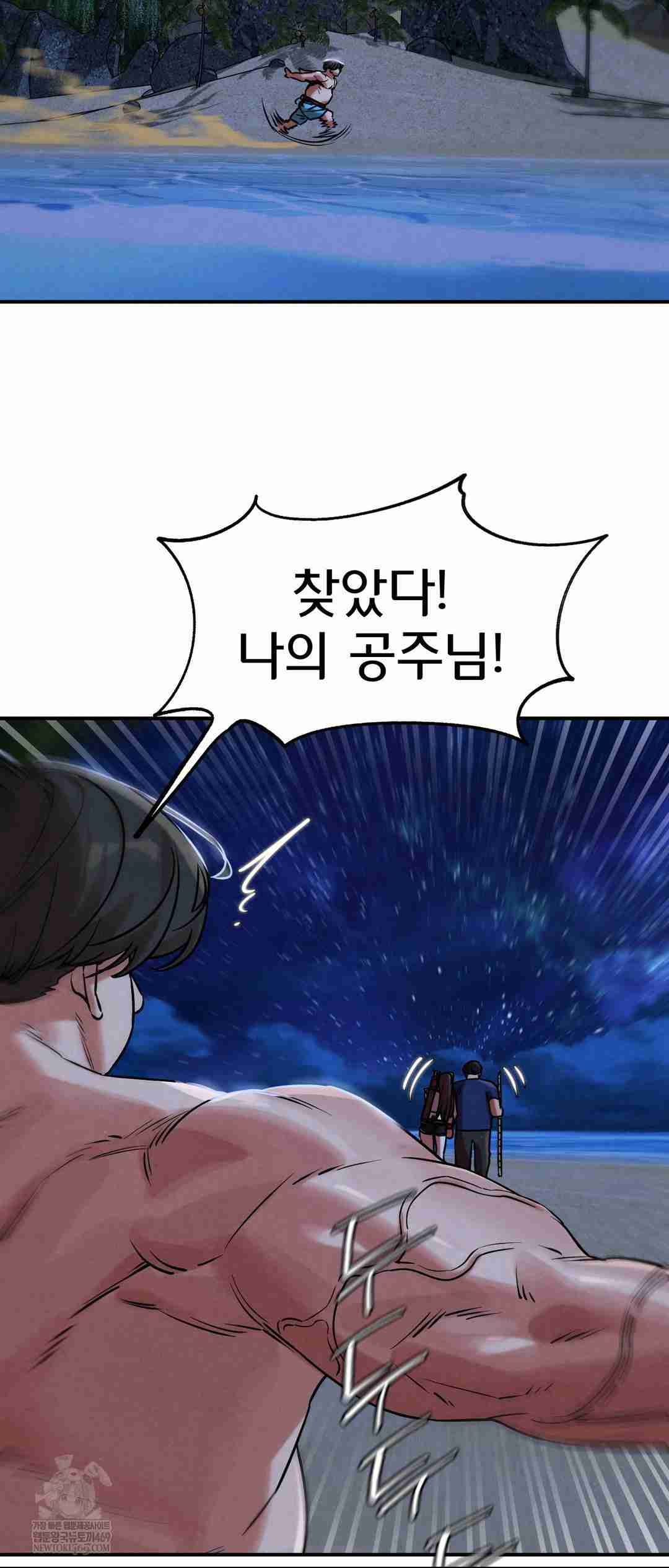NEW  3rd Grade – 5th Class Page 54 - MangaHe