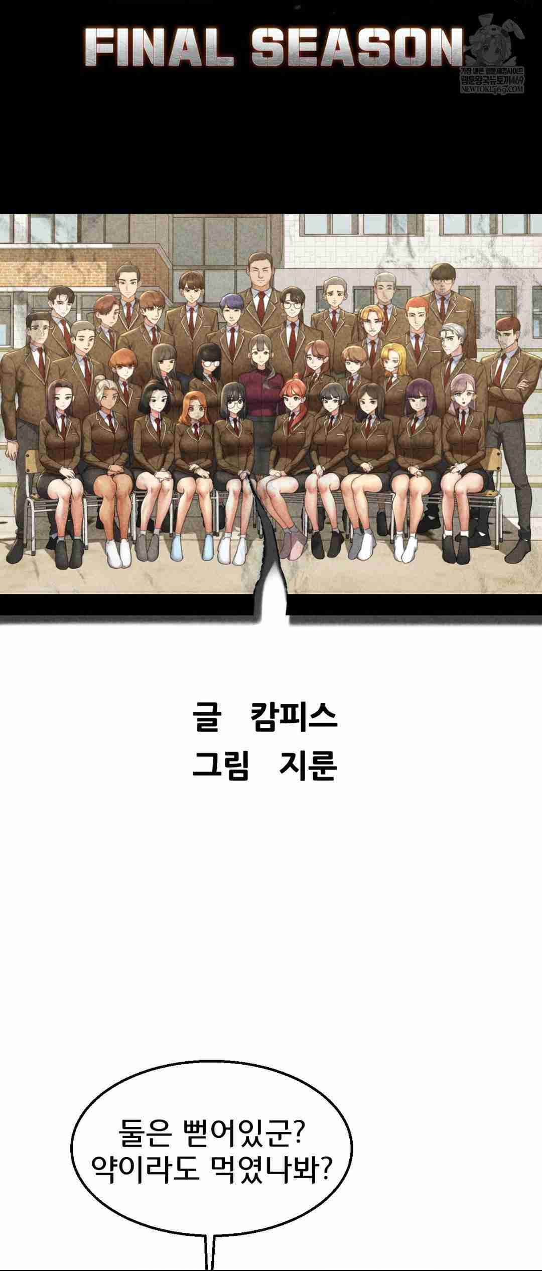 NEW  3rd Grade – 5th Class Page 7 - MangaHe