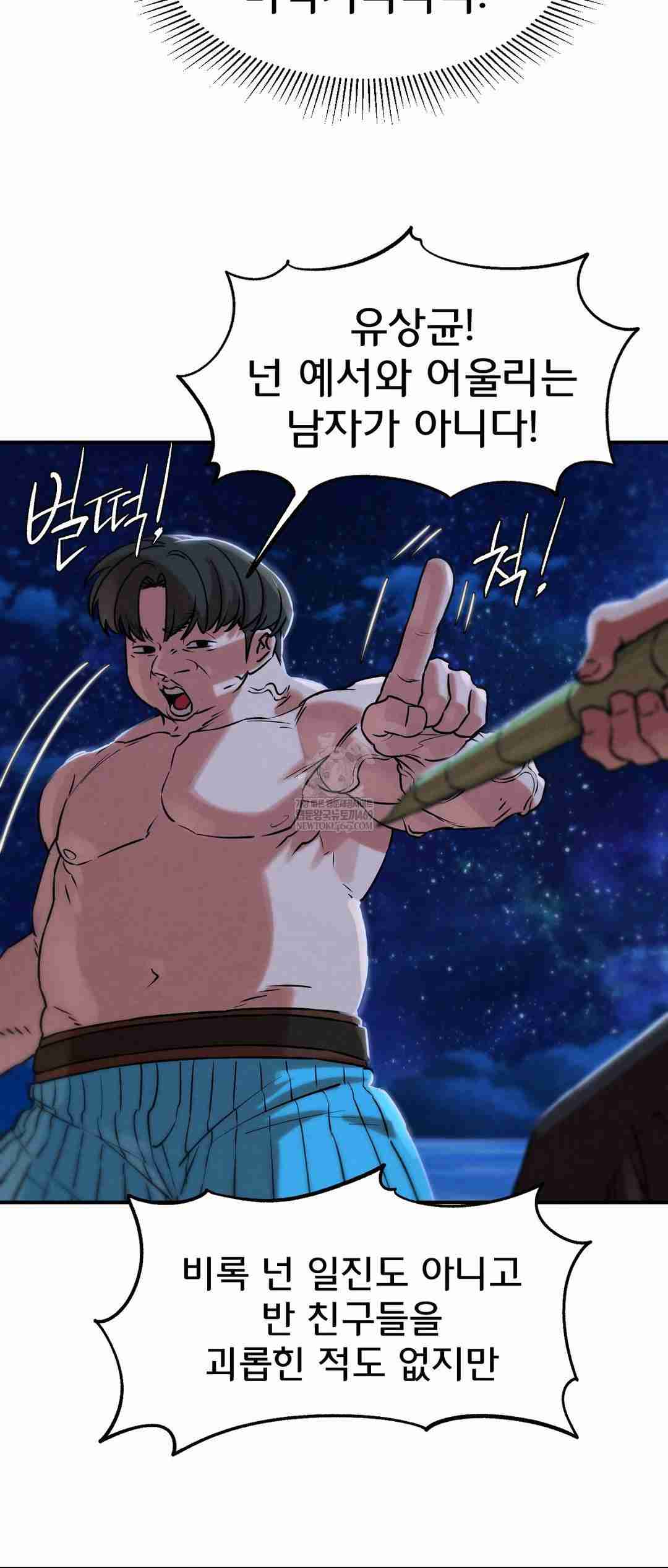 NEW  3rd Grade – 5th Class Page 61 - MangaHe