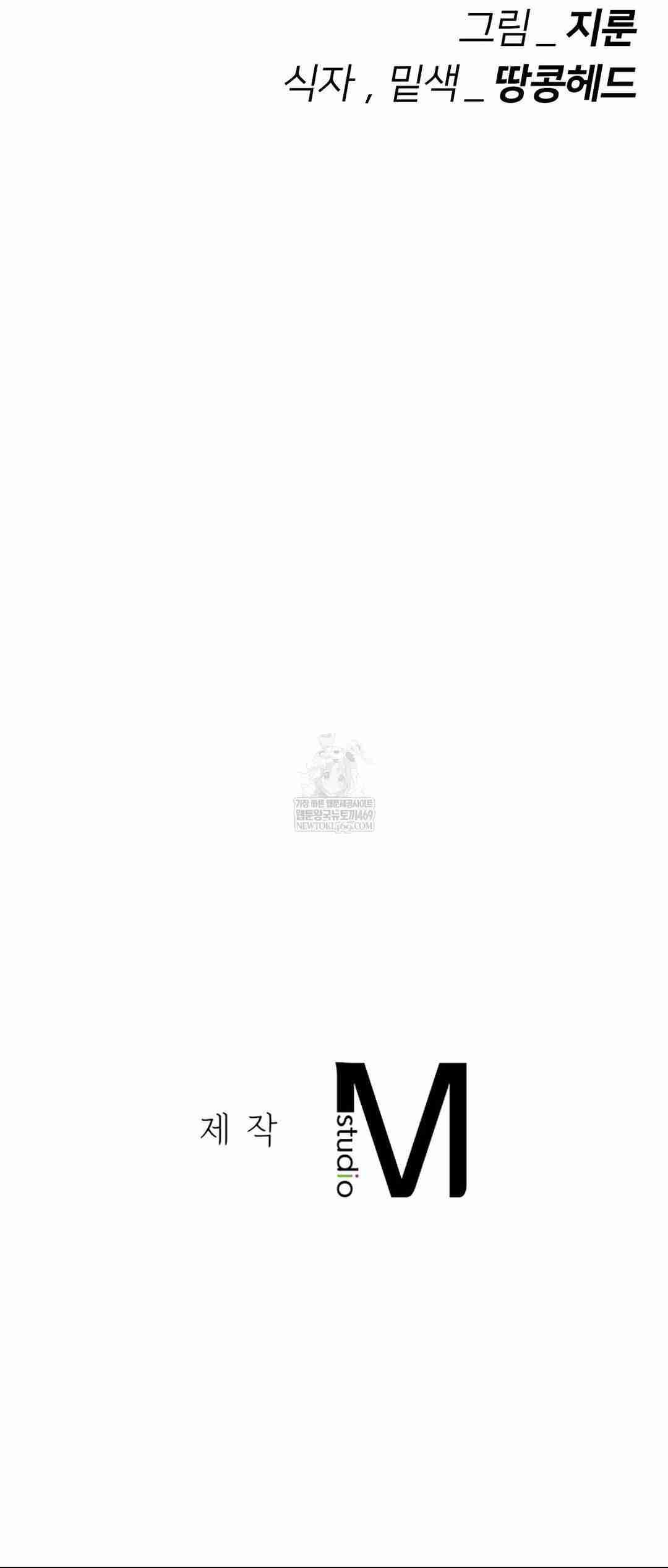 NEW  3rd Grade – 5th Class Page 69 - MangaHe