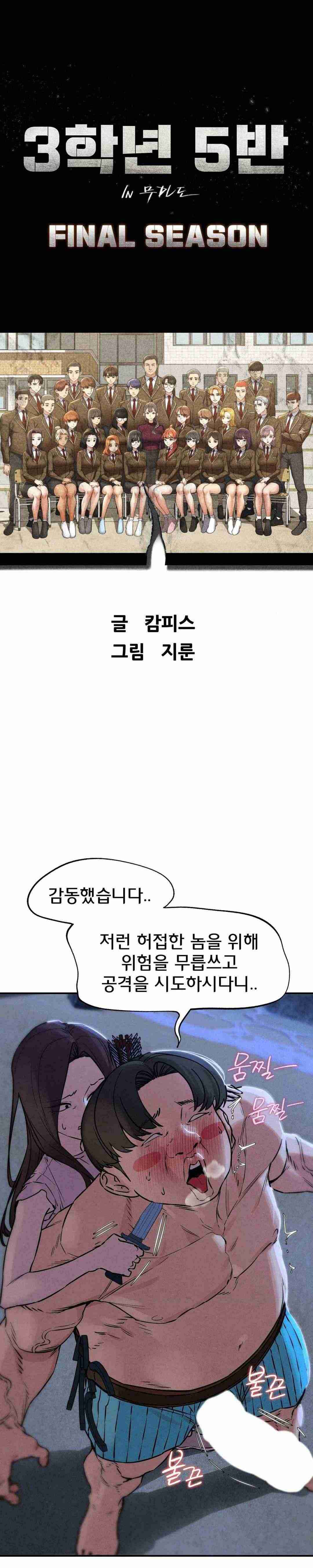 NEW  3rd Grade – 5th Class Page 5 - MangaHe