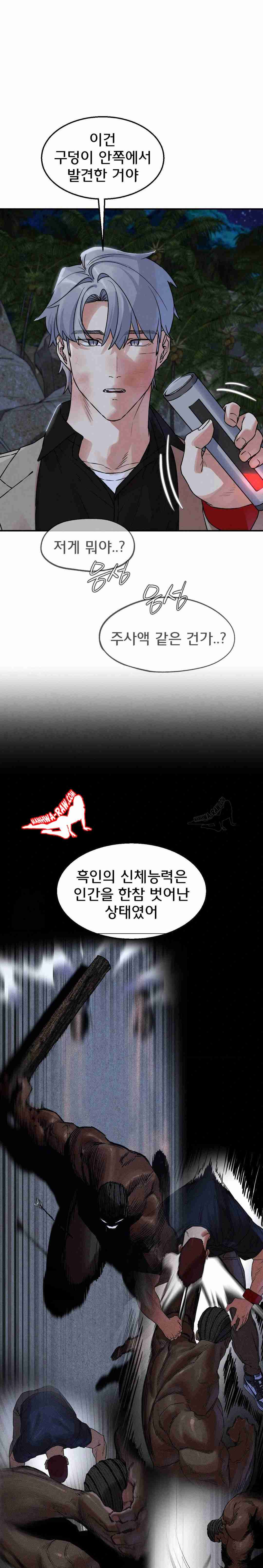 NEW  3rd Grade – 5th Class Page 18 - MangaHe