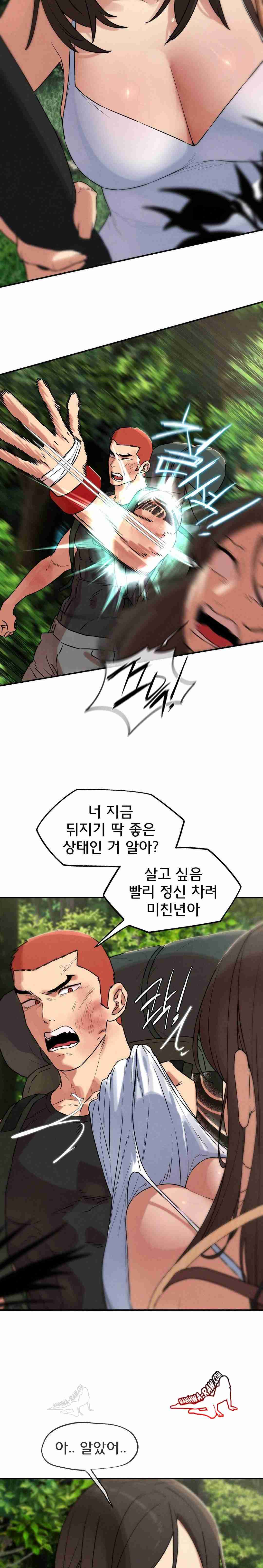 NEW  3rd Grade – 5th Class Page 29 - MangaHe
