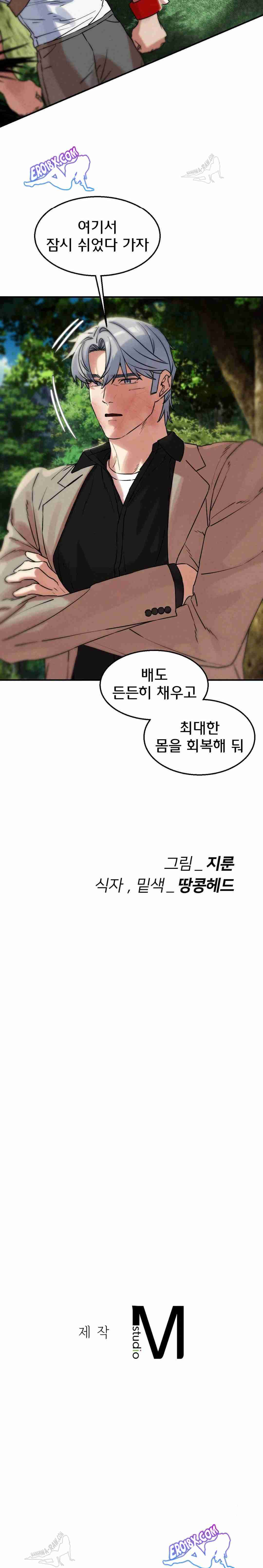 NEW  3rd Grade – 5th Class Page 31 - MangaHe