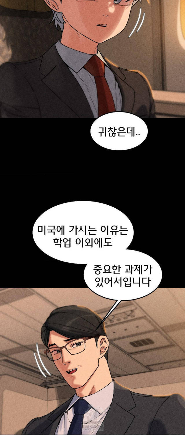 NEW  3rd Grade – 5th Class Page 29 - MangaHe
