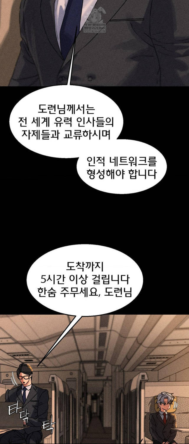 NEW  3rd Grade – 5th Class Page 30 - MangaHe