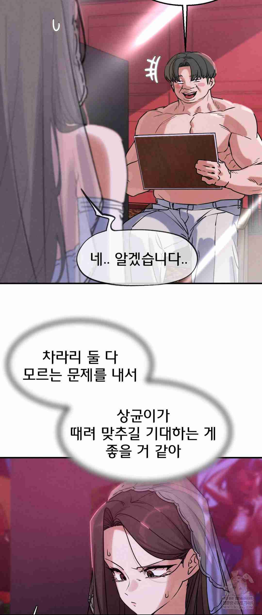 NEW  3rd Grade – 5th Class Page 47 - MangaHe