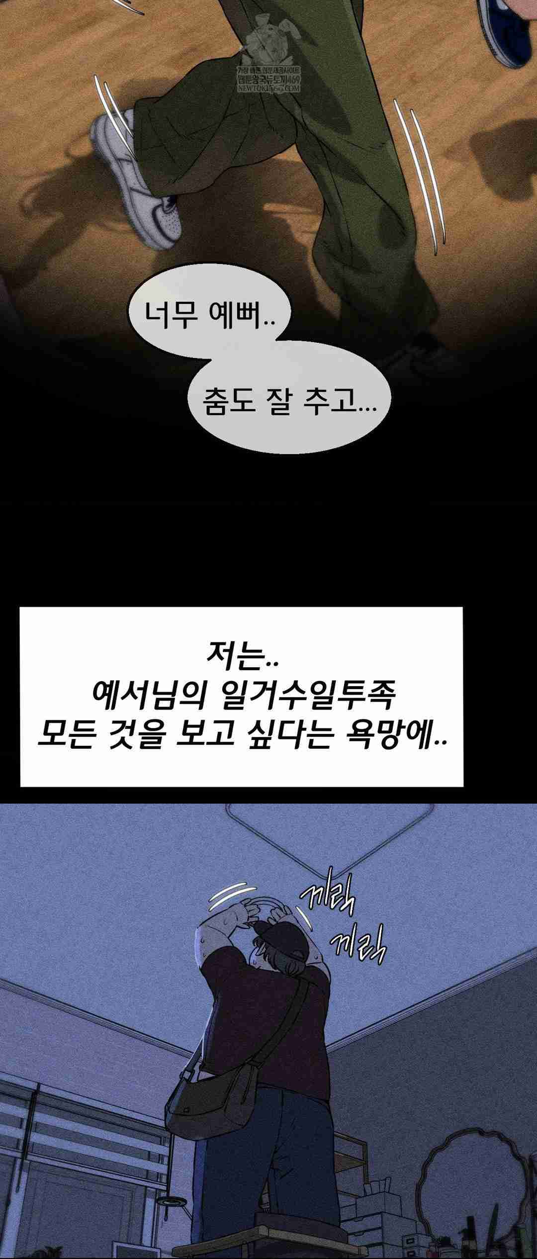 NEW  3rd Grade – 5th Class Page 54 - MangaHe