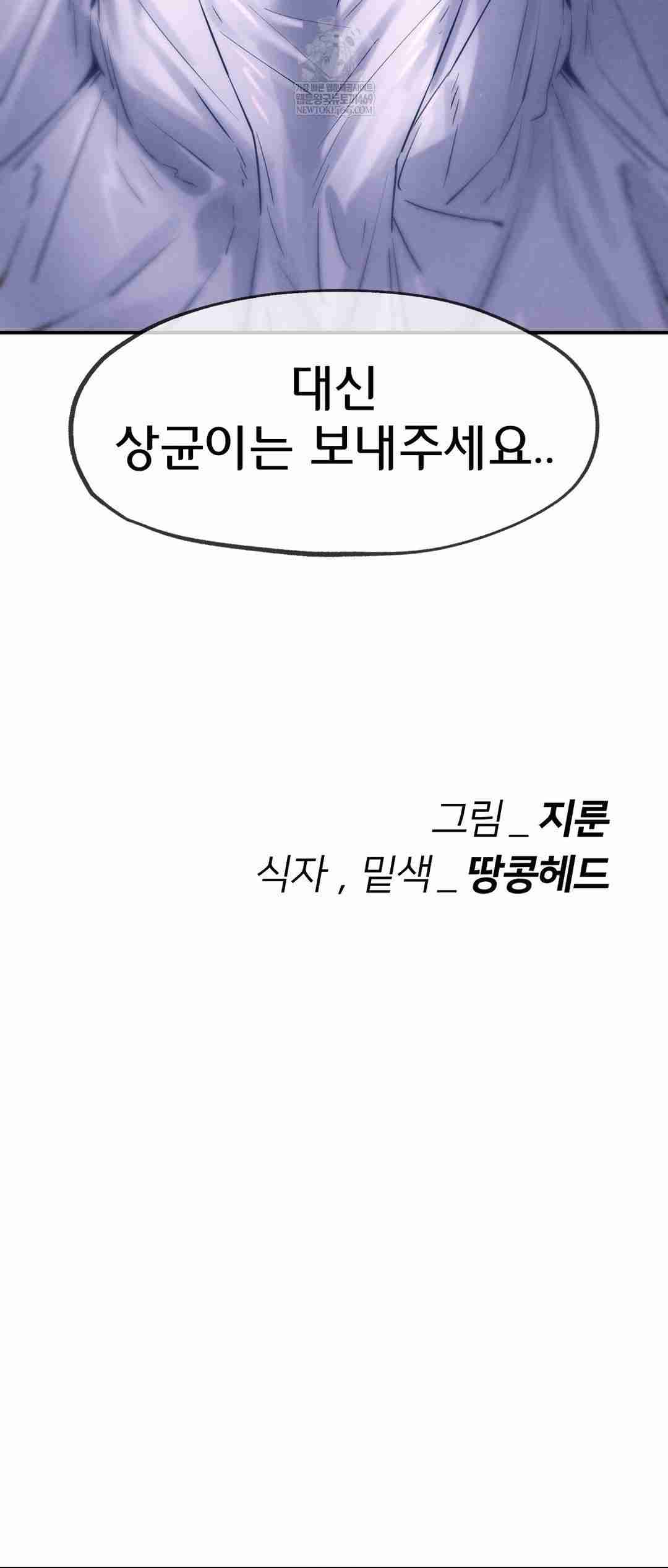 NEW  3rd Grade – 5th Class Page 62 - MangaHe