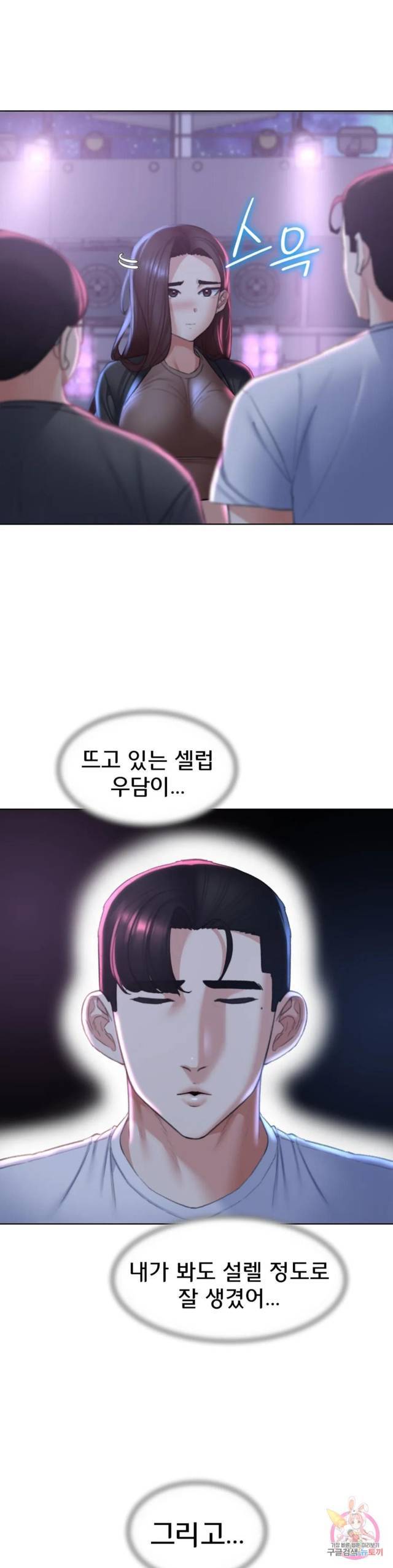 NEW  3rd Grade – 5th Class Page 13 - MangaHe