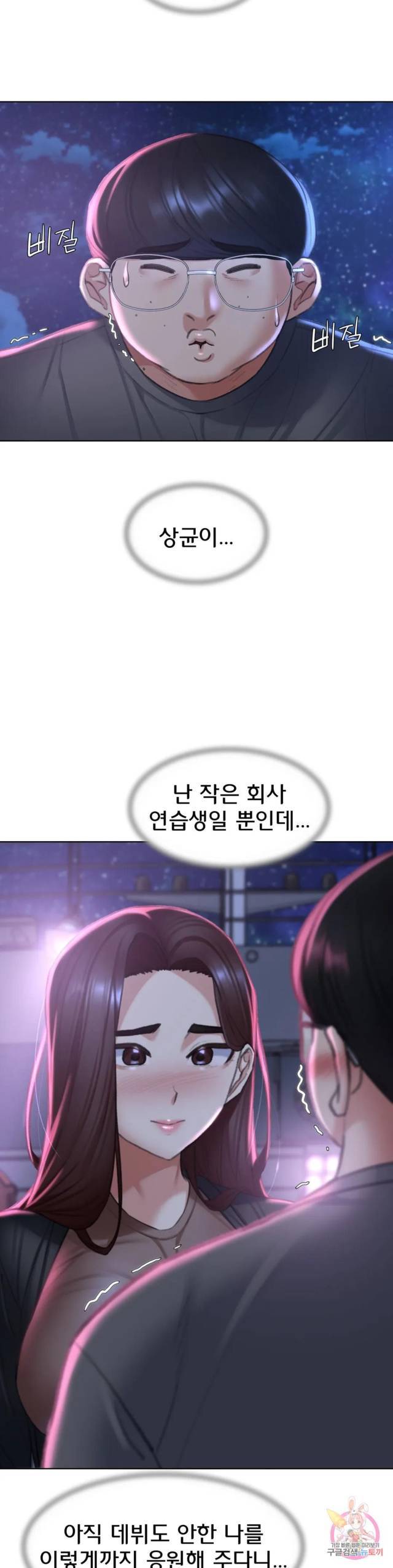 NEW  3rd Grade – 5th Class Page 14 - MangaHe