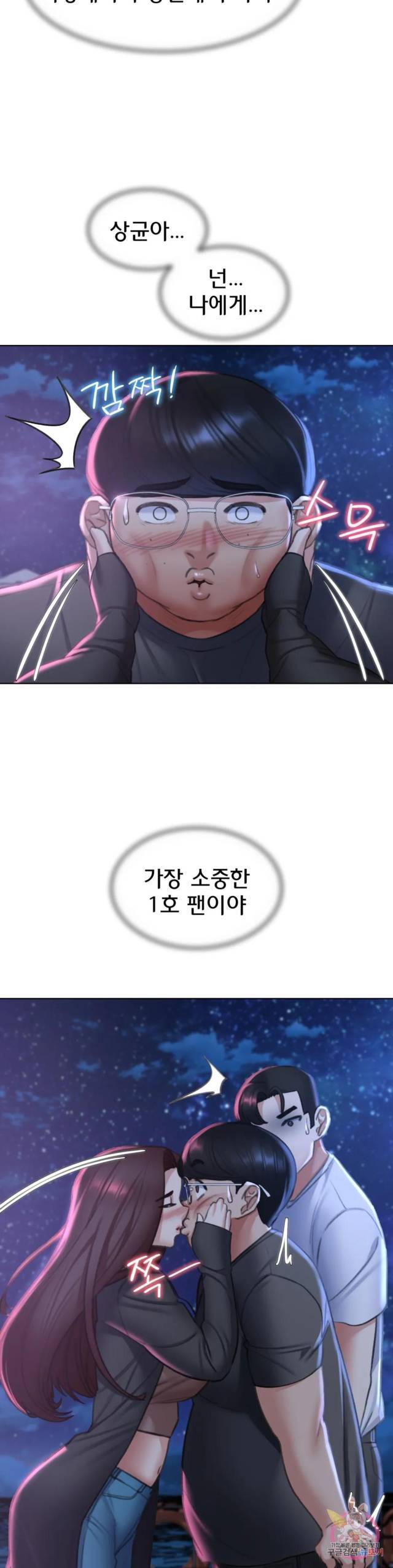 NEW  3rd Grade – 5th Class Page 15 - MangaHe