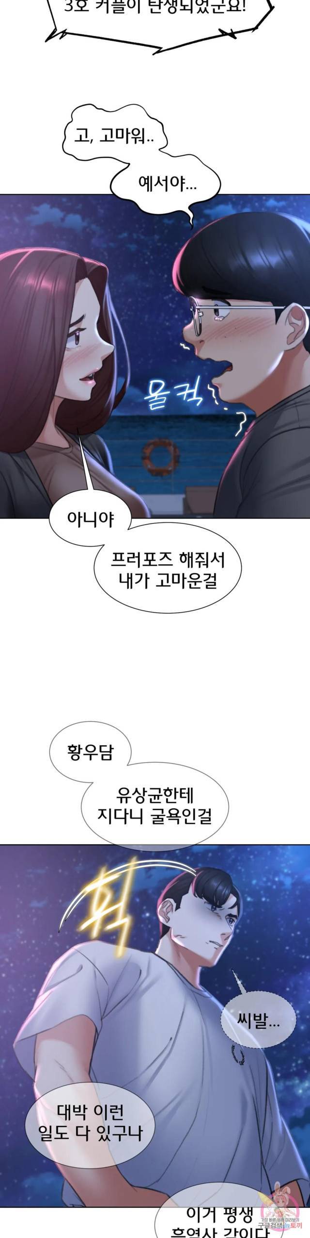 NEW  3rd Grade – 5th Class Page 17 - MangaHe