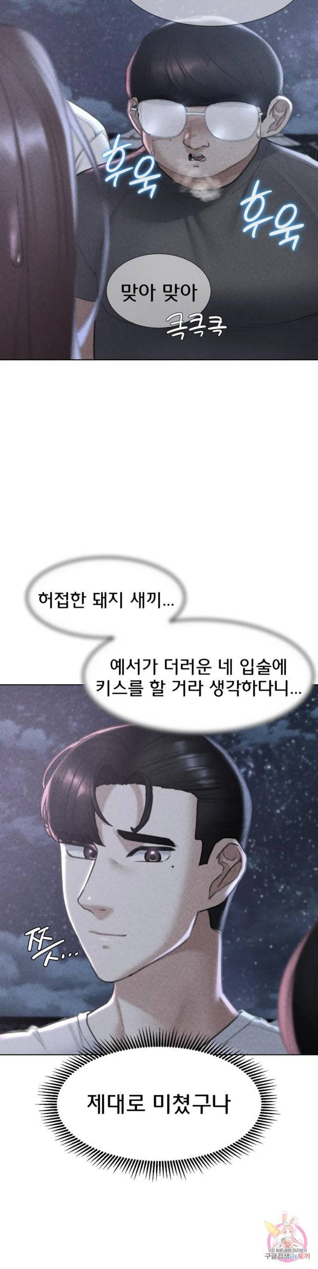 NEW  3rd Grade – 5th Class Page 3 - MangaHe