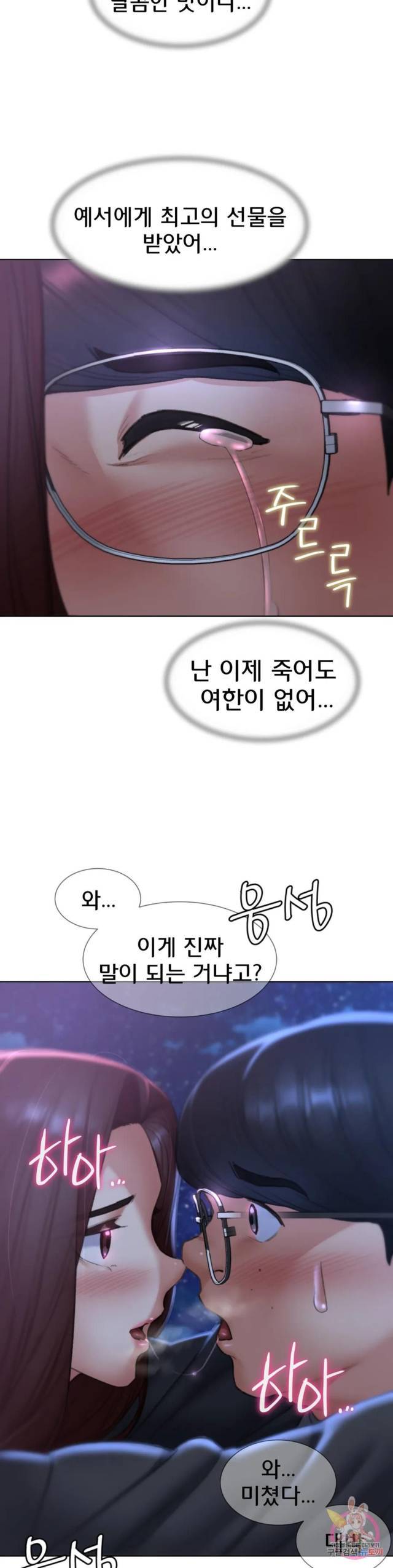 NEW  3rd Grade – 5th Class Page 22 - MangaHe