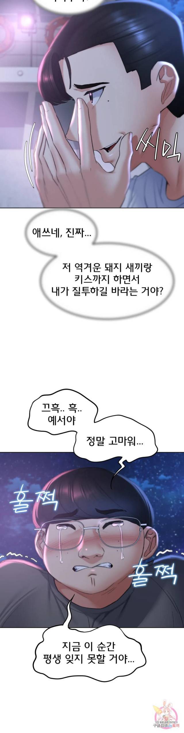 NEW  3rd Grade – 5th Class Page 24 - MangaHe