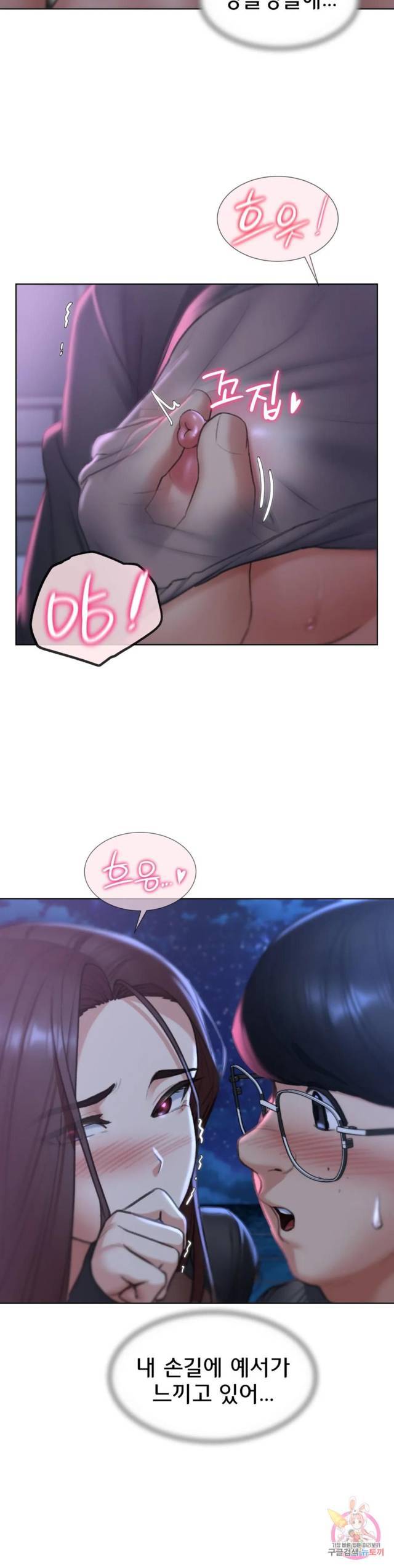 NEW  3rd Grade – 5th Class Page 30 - MangaHe