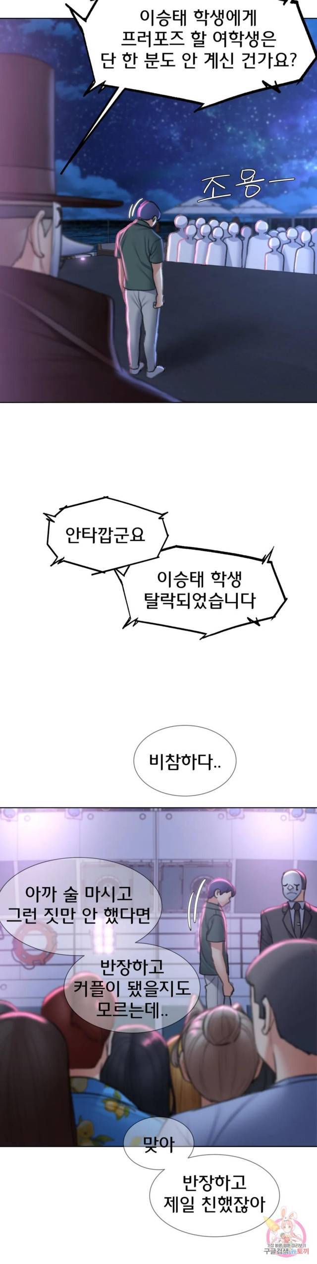 NEW  3rd Grade – 5th Class Page 37 - MangaHe