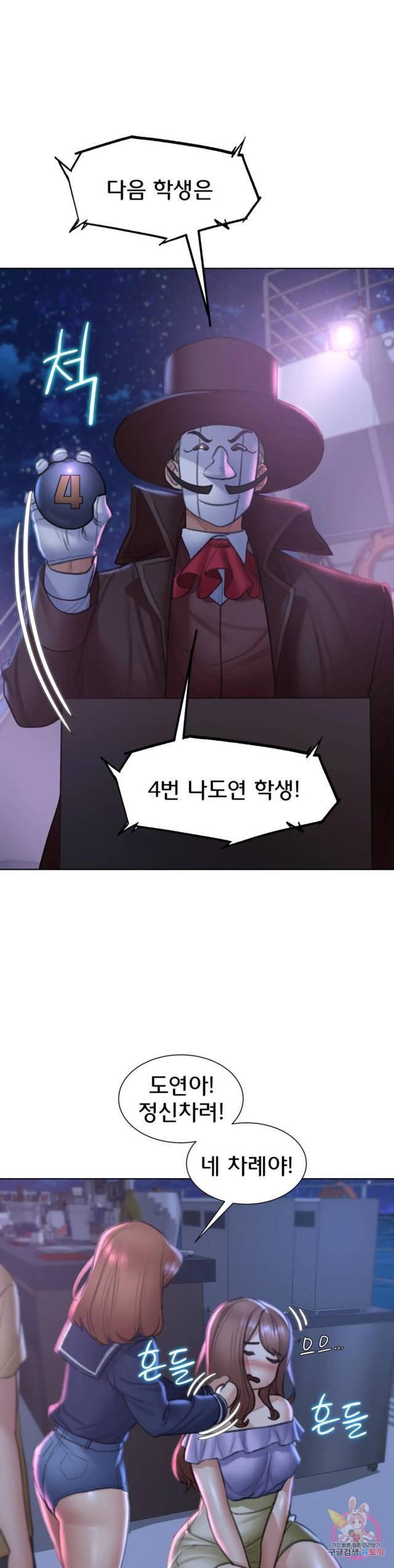 NEW  3rd Grade – 5th Class Page 38 - MangaHe