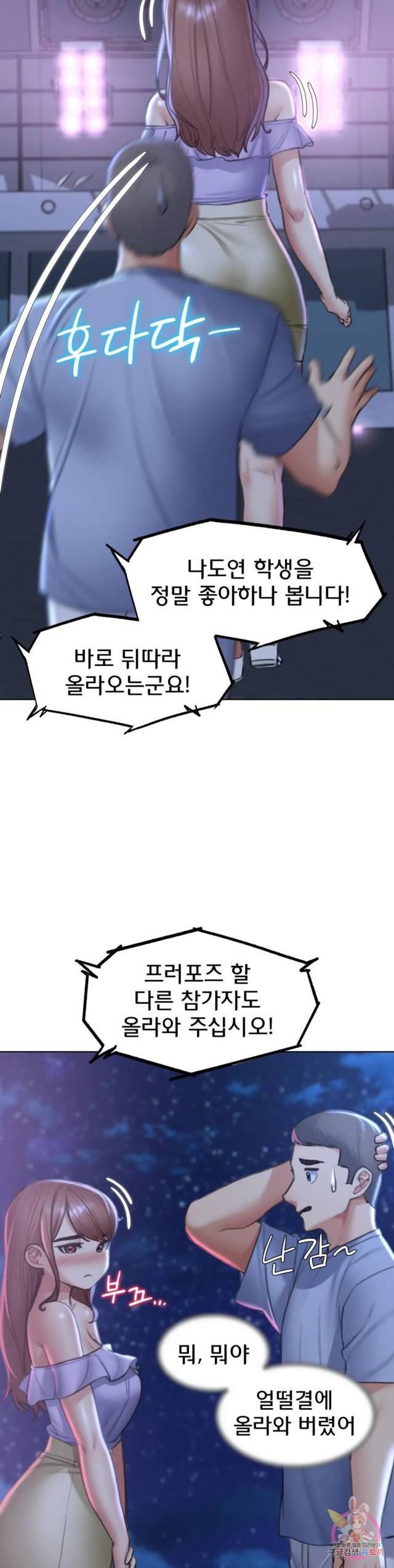 NEW  3rd Grade – 5th Class Page 41 - MangaHe