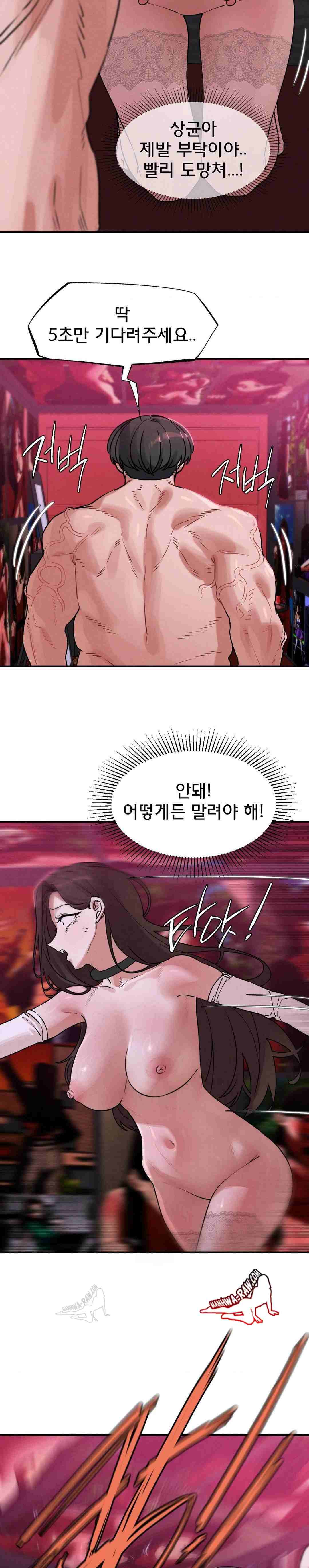 NEW  3rd Grade – 5th Class Page 19 - MangaHe