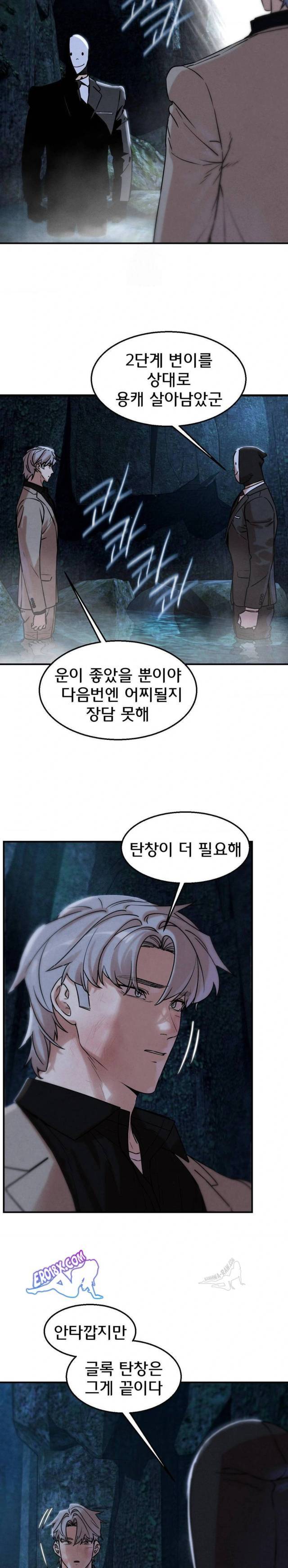 NEW  3rd Grade – 5th Class Page 23 - MangaHe