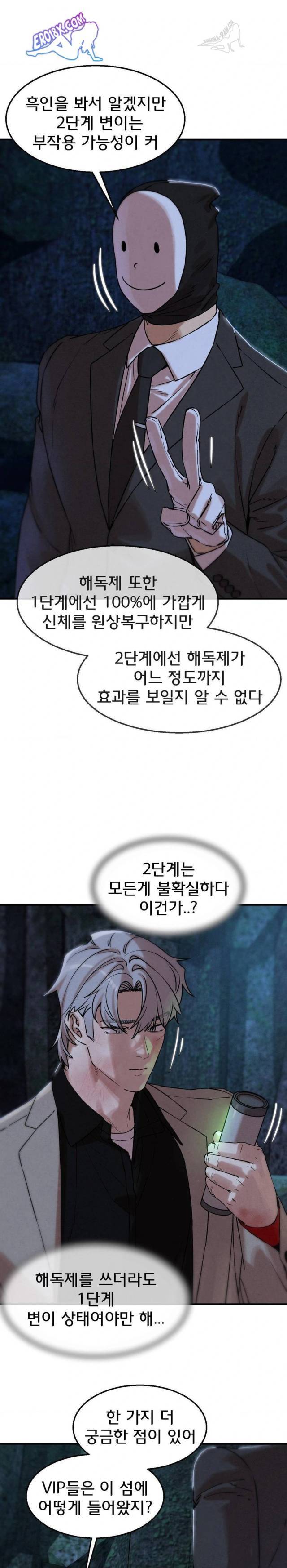 NEW  3rd Grade – 5th Class Page 26 - MangaHe