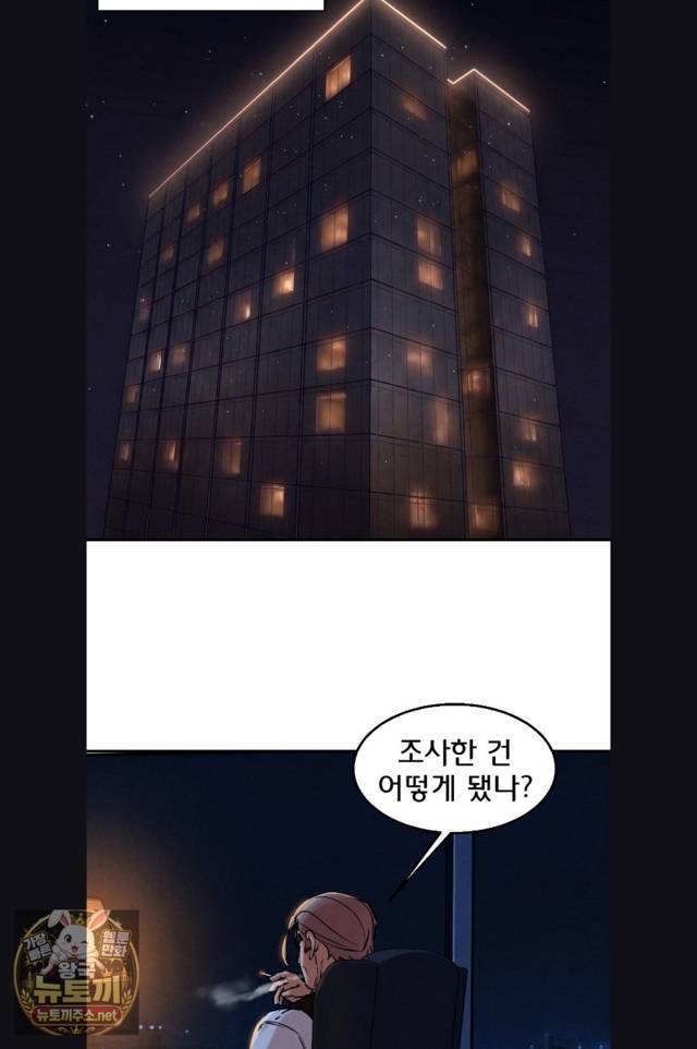 NEW  3rd Grade – 5th Class Page 19 - MangaHe