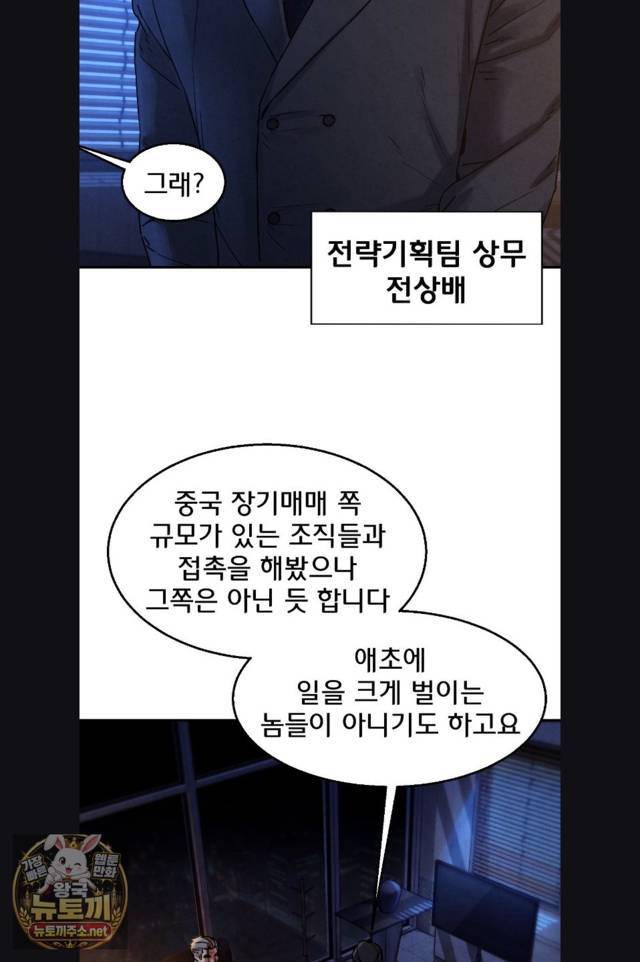 NEW  3rd Grade – 5th Class Page 21 - MangaHe