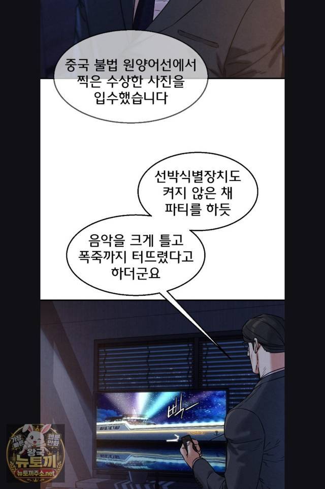 NEW  3rd Grade – 5th Class Page 23 - MangaHe
