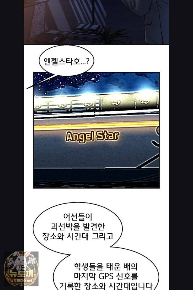 NEW  3rd Grade – 5th Class Page 24 - MangaHe