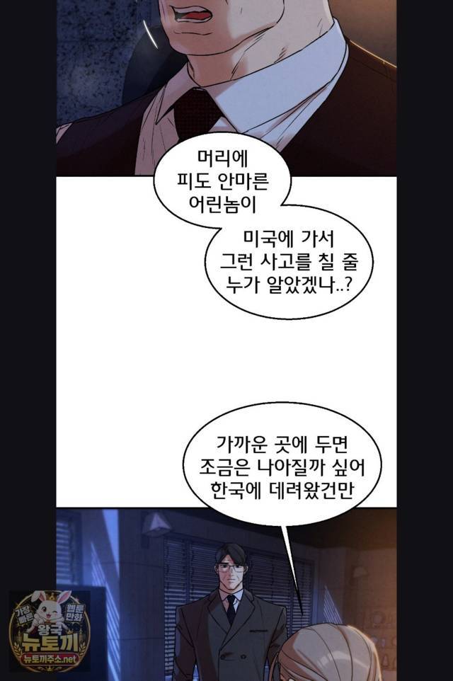 NEW  3rd Grade – 5th Class Page 29 - MangaHe