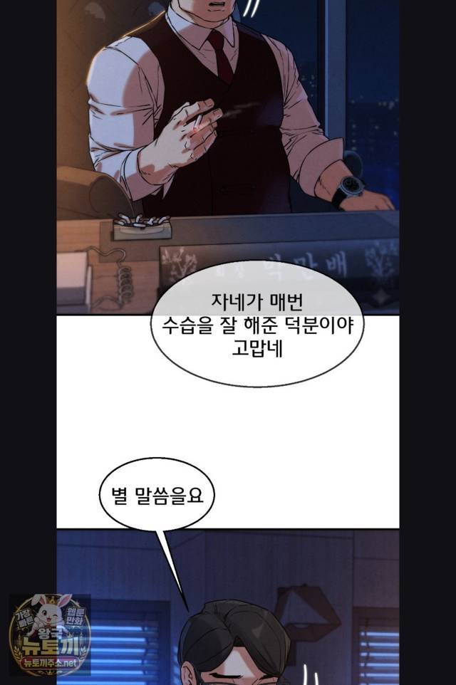 NEW  3rd Grade – 5th Class Page 31 - MangaHe