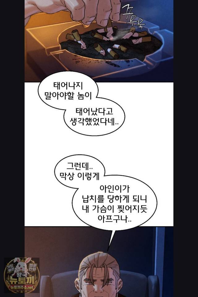 NEW  3rd Grade – 5th Class Page 33 - MangaHe