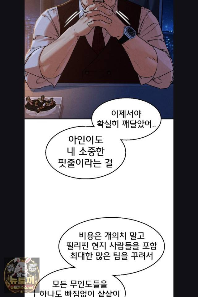 NEW  3rd Grade – 5th Class Page 34 - MangaHe
