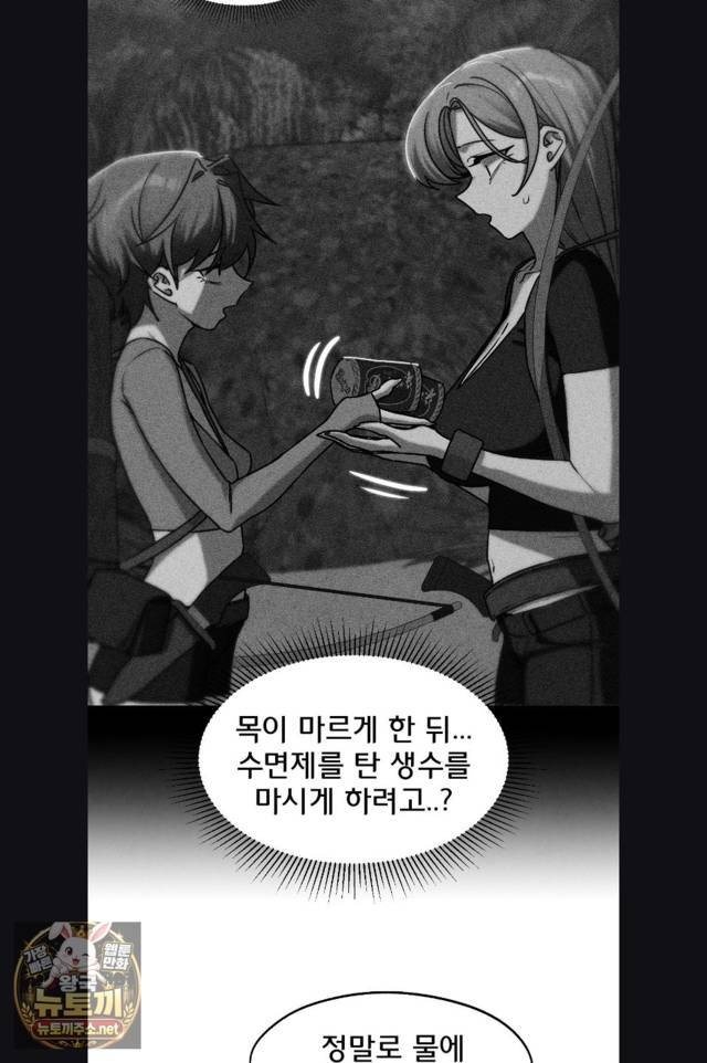 NEW  3rd Grade – 5th Class Page 53 - MangaHe