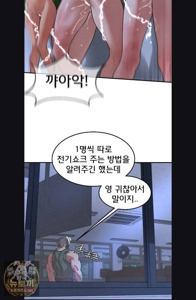NEW  3rd Grade – 5th Class Page 65 - MangaHe
