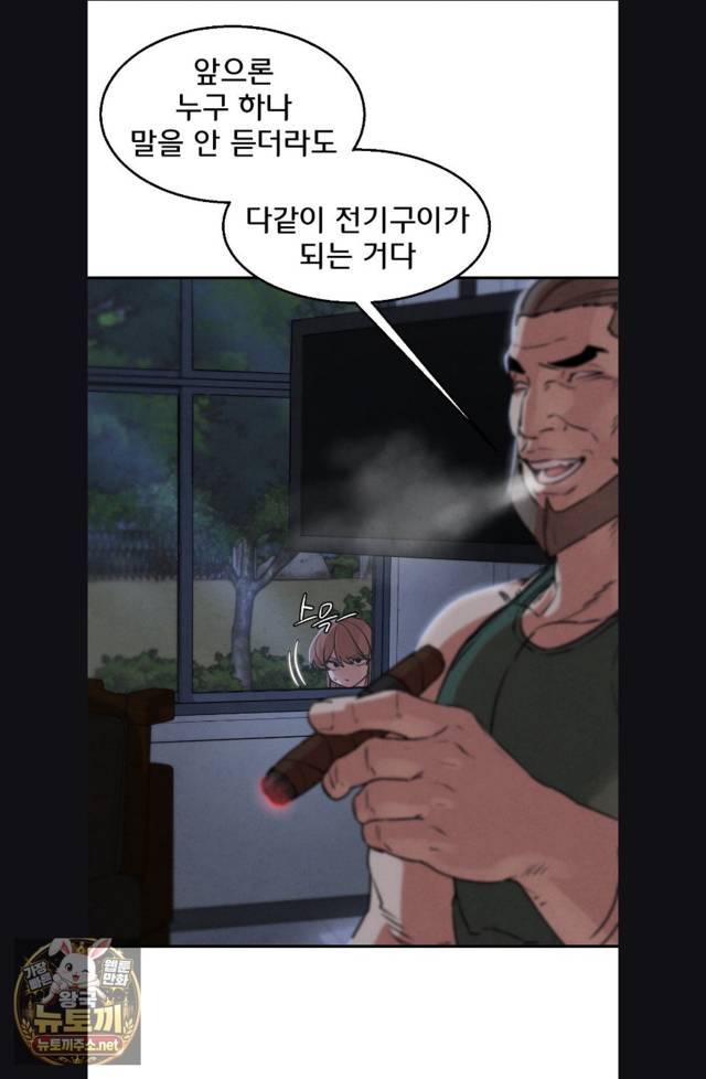 NEW  3rd Grade – 5th Class Page 66 - MangaHe
