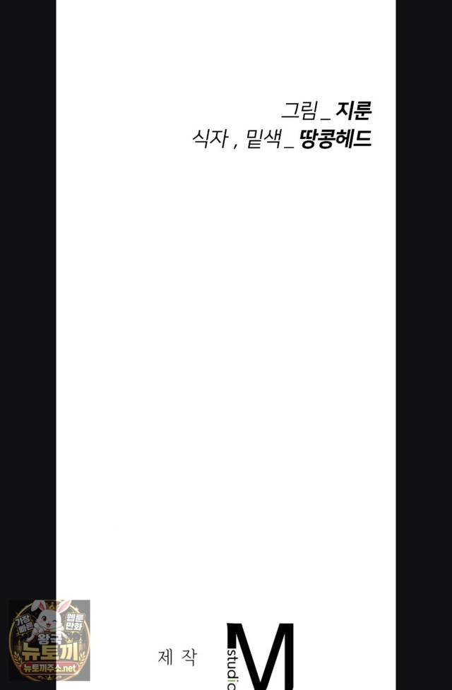 NEW  3rd Grade – 5th Class Page 71 - MangaHe