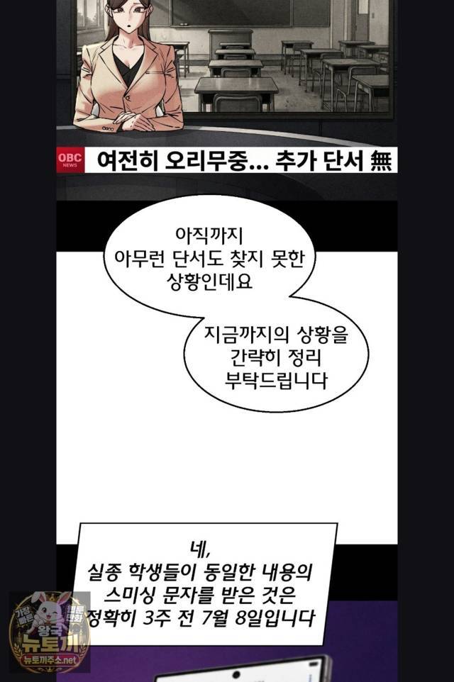 NEW  3rd Grade – 5th Class Page 10 - MangaHe