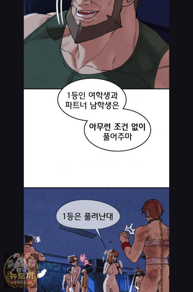 NEW  3rd Grade – 5th Class Page 22 - MangaHe
