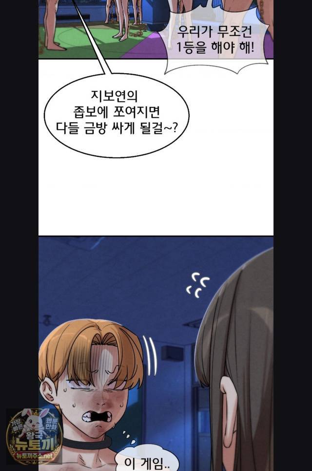 NEW  3rd Grade – 5th Class Page 23 - MangaHe