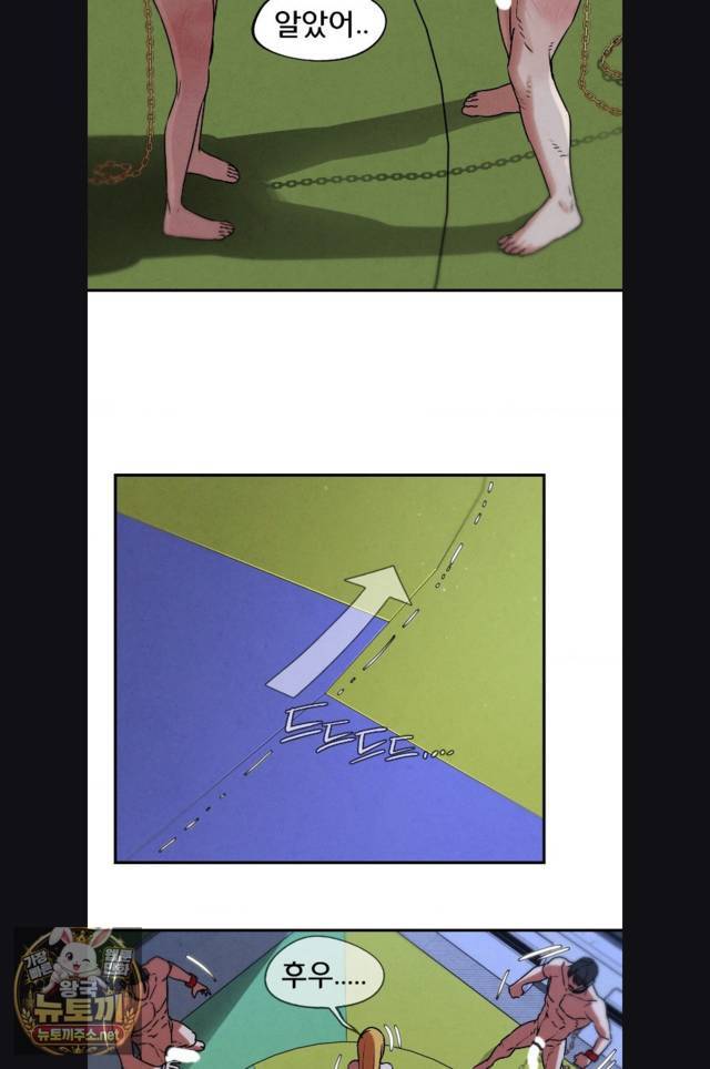 NEW  3rd Grade – 5th Class Page 42 - MangaHe