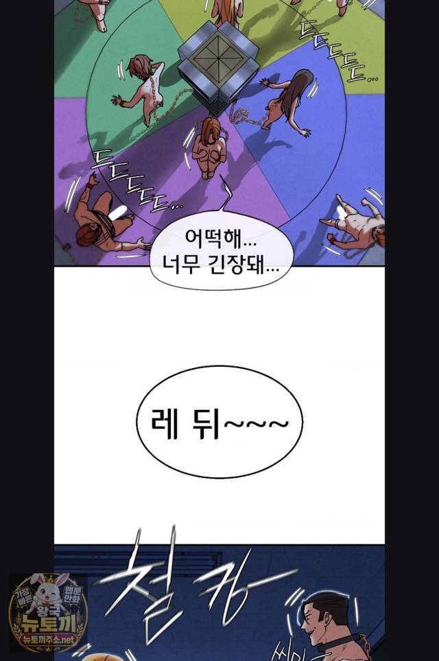 NEW  3rd Grade – 5th Class Page 43 - MangaHe