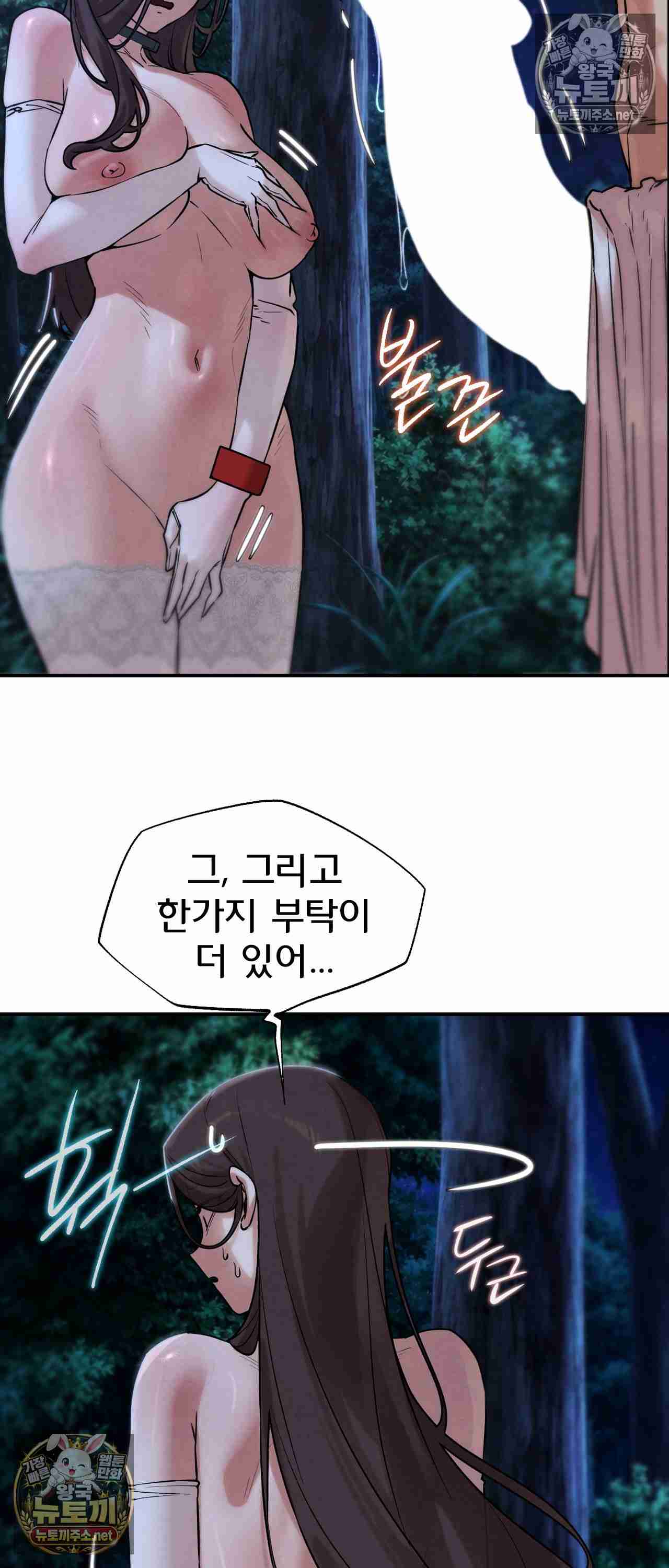 NEW  3rd Grade – 5th Class Page 18 - MangaHe